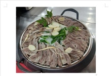 강남 흑염소