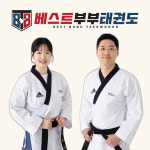 베스트부부태권도&줄넘기