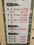 박대감화로구이 단계본점