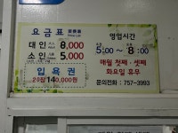 삼다사우나