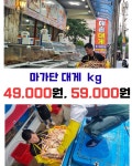 해송대게 기장본점