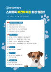 스마트독
