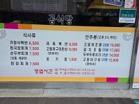 곰식당