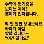 씨유송천서호점 | 송천서호수학