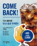 텍사스데브라질 센트럴시티점