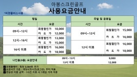 아봉스크린골프존