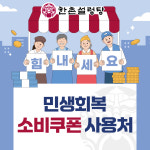 한촌설렁탕 부천시청점