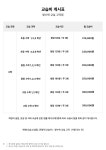 왕수학고덕수학교습소