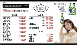 수영팔팔돼지국밥