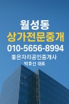 휴포레좋은자리공인중개사사무소