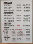 육장갈비 벌교점