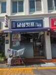 남성컷트전문점