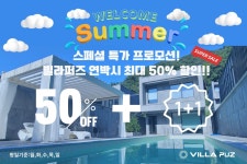 빌라퍼즈 풀빌라