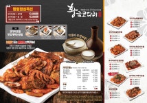 황금코다리 군산나운은파점