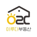 이루다공인중개사사무소