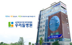 우리들병원