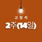 인토스터디카페 여수학동점