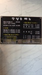 강남촌