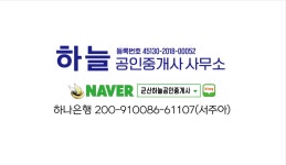 하늘공인중개사사무소