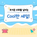 참빛안경태전