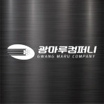 광마루컴퍼니
