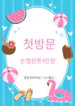 뷰티타미나