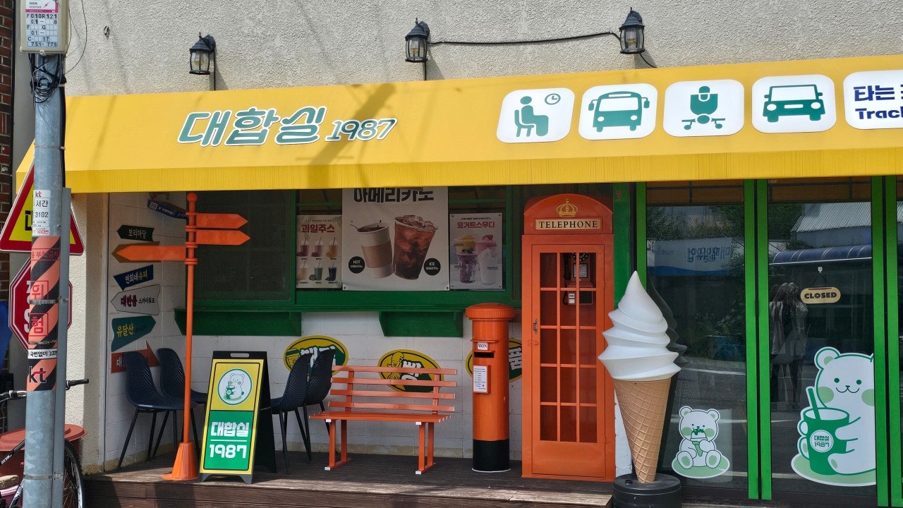 대합실1987