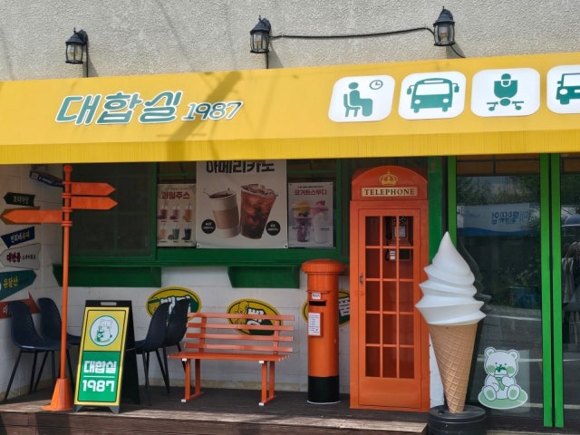 대합실1987