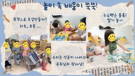 시립푸른하늘어린이집