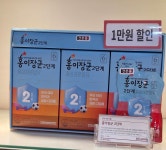 정관장 산본시장점