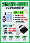 SK텔레콤 무등대리점 금호프리미엄점