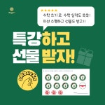 생각더하기영재학원