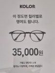 리스타트안경