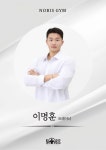 노비스짐 포남점 24시
