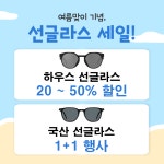 참빛안경태전