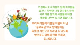 시립푸른하늘어린이집