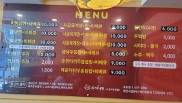 꼬기냉면 속초교동점