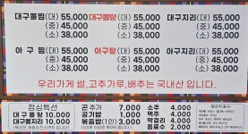 대구왕뽈찜 봉곡점