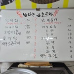 금호포차