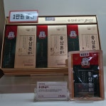 정관장 산본시장점