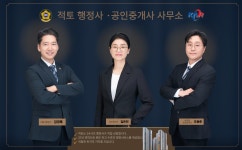적토행정사사무소
