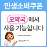 오약국