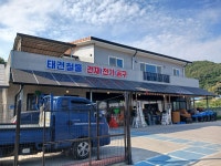 태건철물건재전기공구