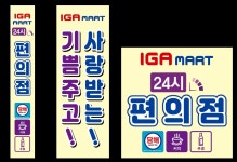IGA마트 수원벽산점