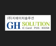 지에이치솔루션