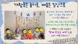시립푸른하늘어린이집