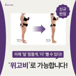 디렉터의원 대전