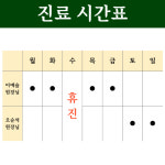 경희고성한의원