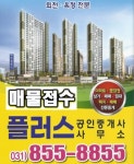 플러스공인중개사사무소