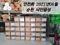 남양PVC토목산업